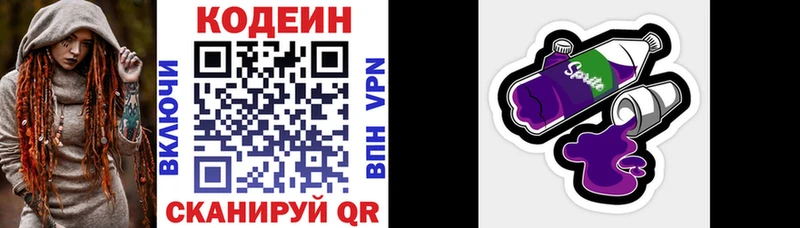 Кодеин напиток Lean (лин)  гидра ССЫЛКА  Наро-Фоминск  как найти  