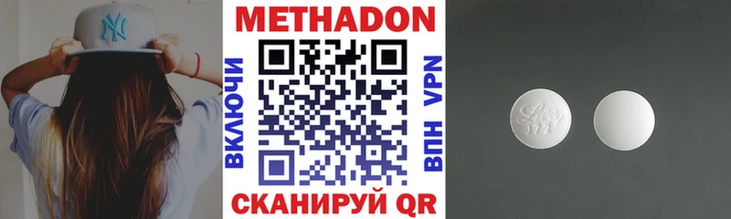 купить  цена  Наро-Фоминск  МЕТАДОН VHQ 