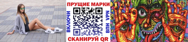 Марки NBOMe 1500мкг  где купить наркоту  Наро-Фоминск 