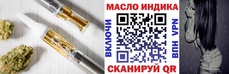 Дистиллят ТГК вейп с тгк  наркота  Наро-Фоминск 